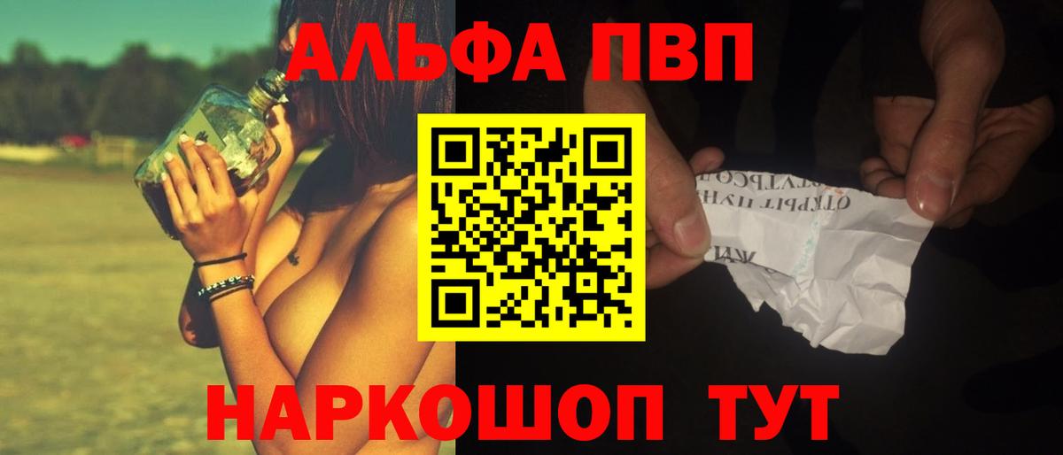 Лесной  Alfa_PVP  Вход с VPN  А ПВП крисы CK  Alfa_PVP СК  где продают наркотики  Alpha PVP Crystall 