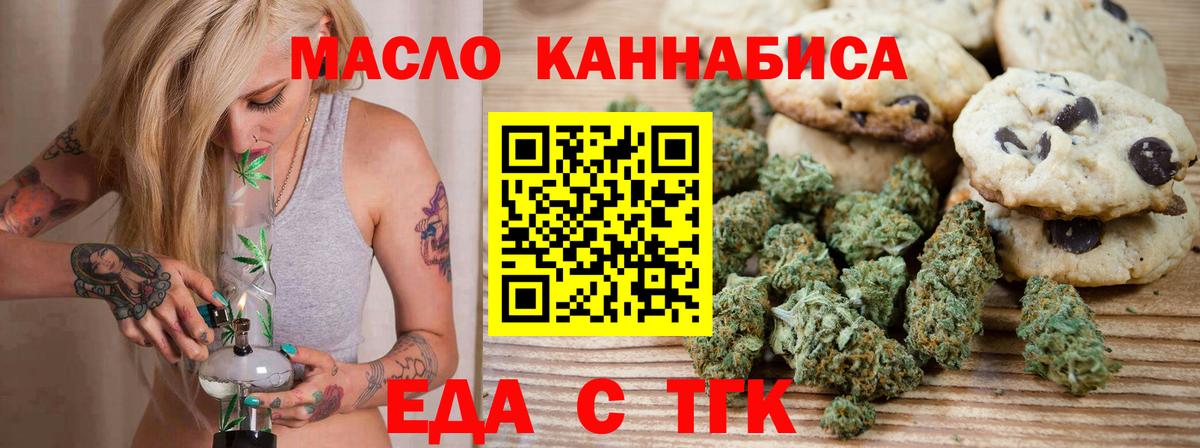 Cannafood конопля  Вход с VPN  Лесной 