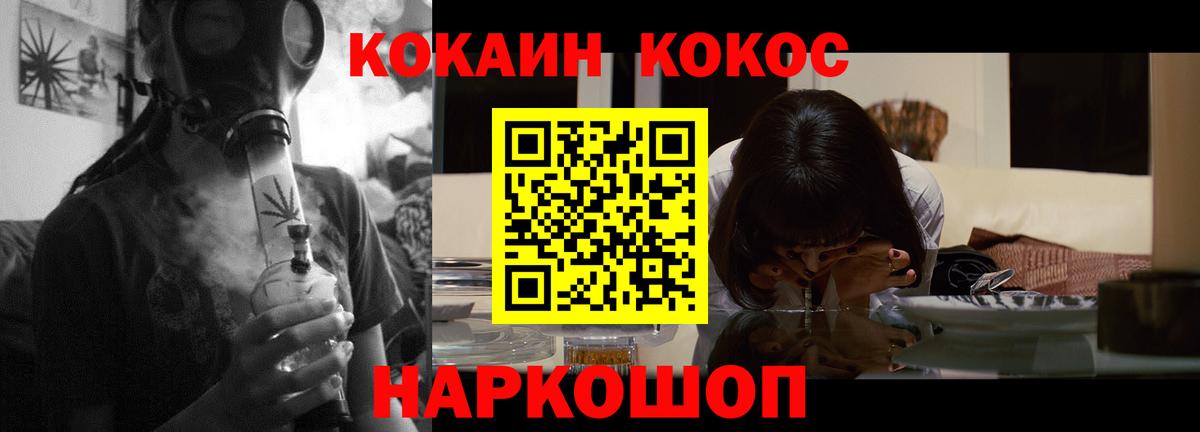 КОКАИН  Cocaine Columbia  Вход с VPN  COCAIN Колумбийский  Лесной 