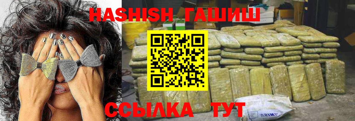 ГАШ индика сатива Лесной