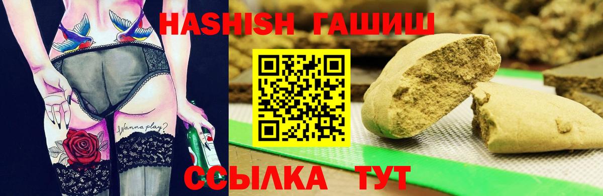 Лесной  ГАШ  Вход с VPN  Гашиш убойный 