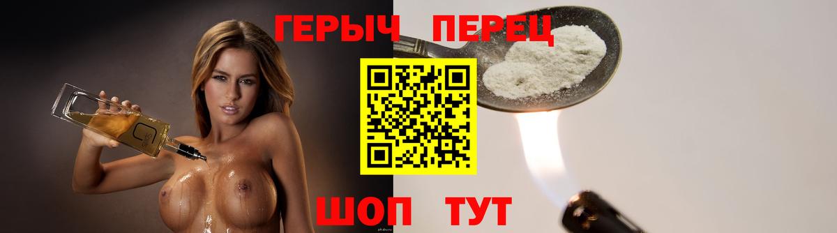 Героин герыч Лесной