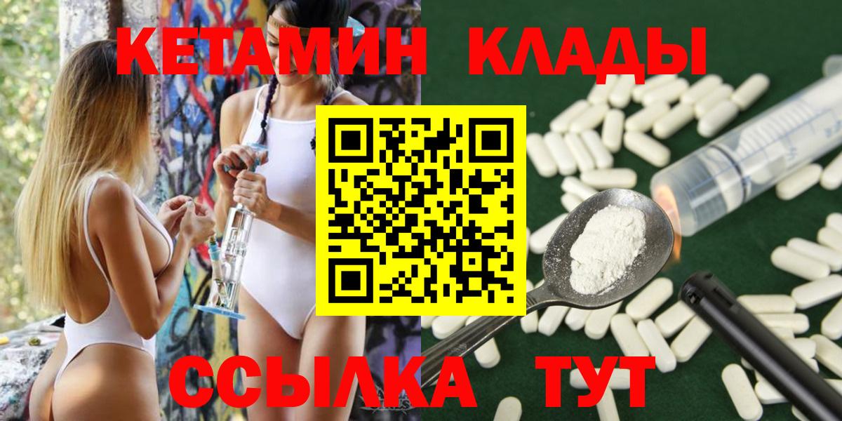 даркнет официальный сайт  Вход с VPN  Лесной  КЕТАМИН ketamine  МЕГА сайт 