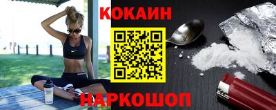 кокаин премиум Канаш