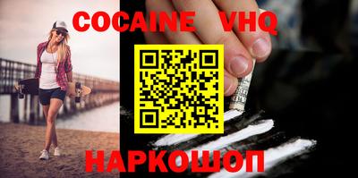кокаин премиум Канаш