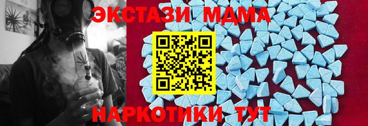 Лесной  МДМА  MDMA crystal  Вход с VPN  МДМА кристаллы 