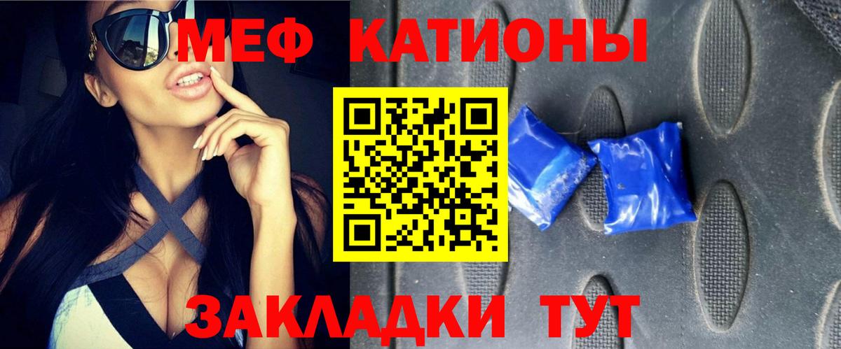 Лесной  МЯУ-МЯУ кристаллы  Мефедрон VHQ  Вход с VPN 