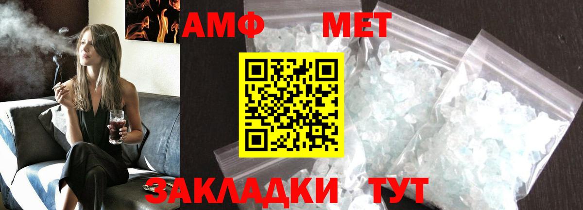 Метамфетамин Декстрометамфетамин 99.9%  Вход с VPN  Лесной  Метамфетамин Декстрометамфетамин 99.9% 