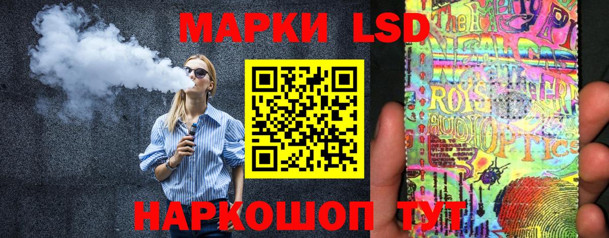 Наркотические марки 1,8мг Лесной