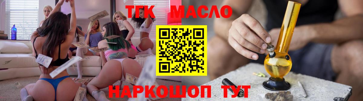 Лесной  ТГК гашишное масло  Вход с VPN 
